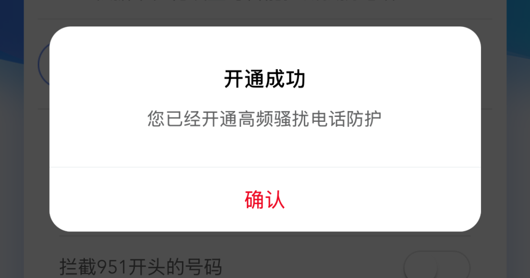 短信功能关停什么意思
