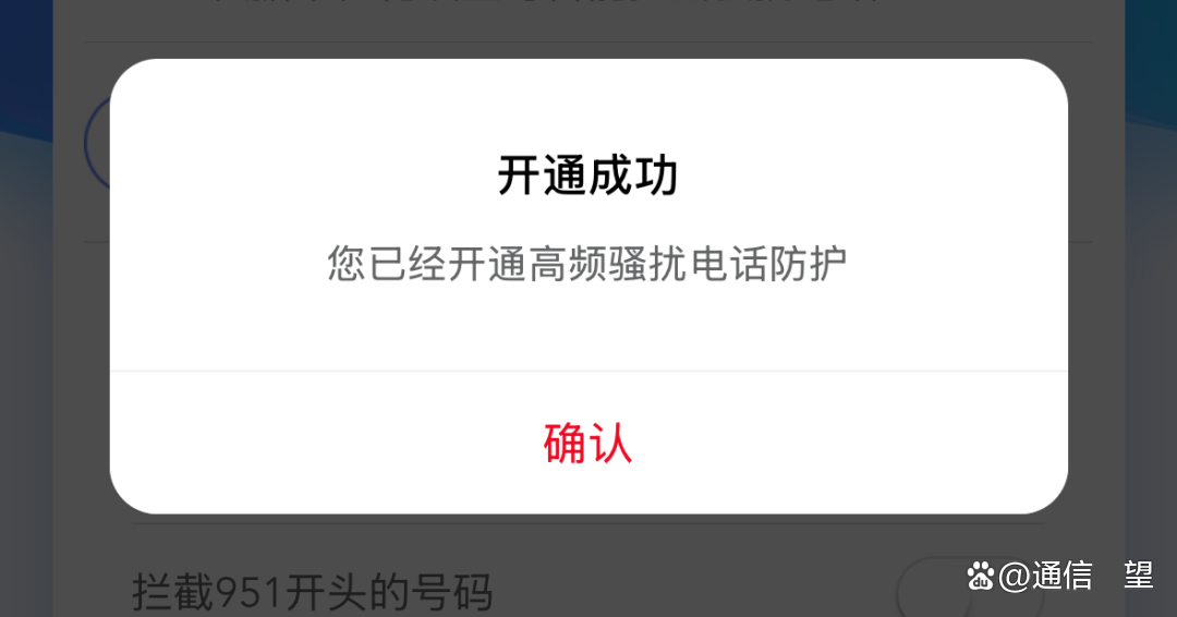 短信功能关停什么意思 短信功能关停什么意思