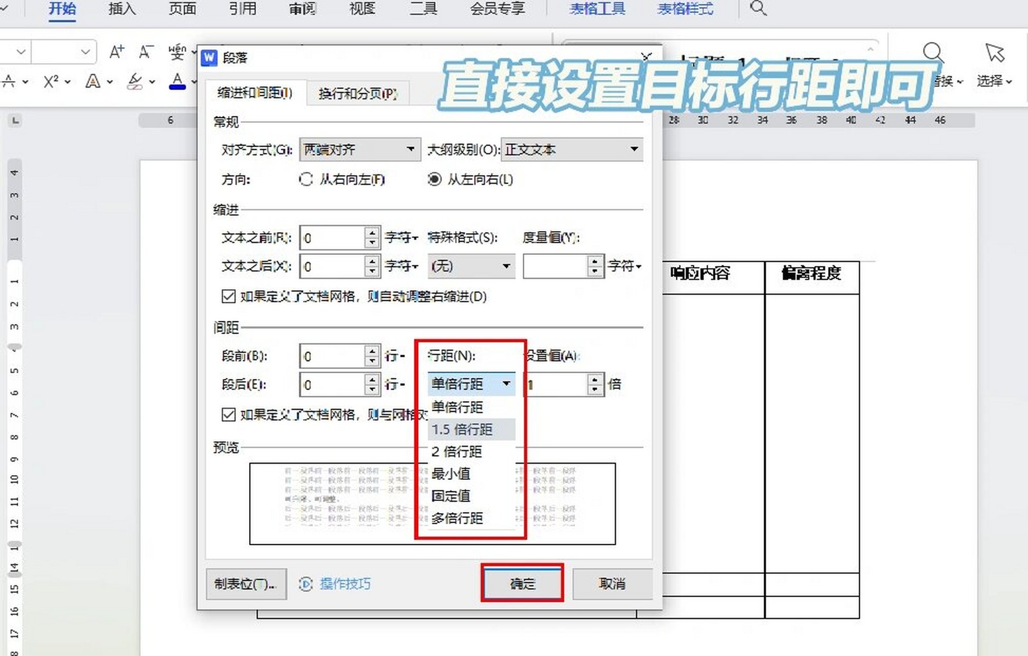 excel行距怎么自动调整
