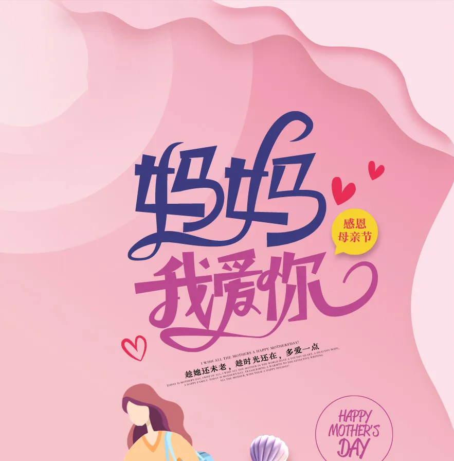 母亲节正能量祝福语录句子说说,母亲节图片大全最新素材