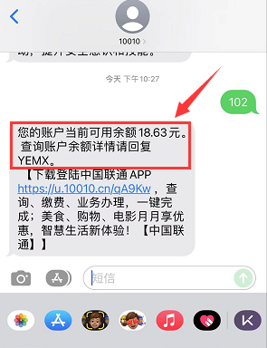 临时接收短信的手机号怎么查询 临时接收短信的手机号怎么查询