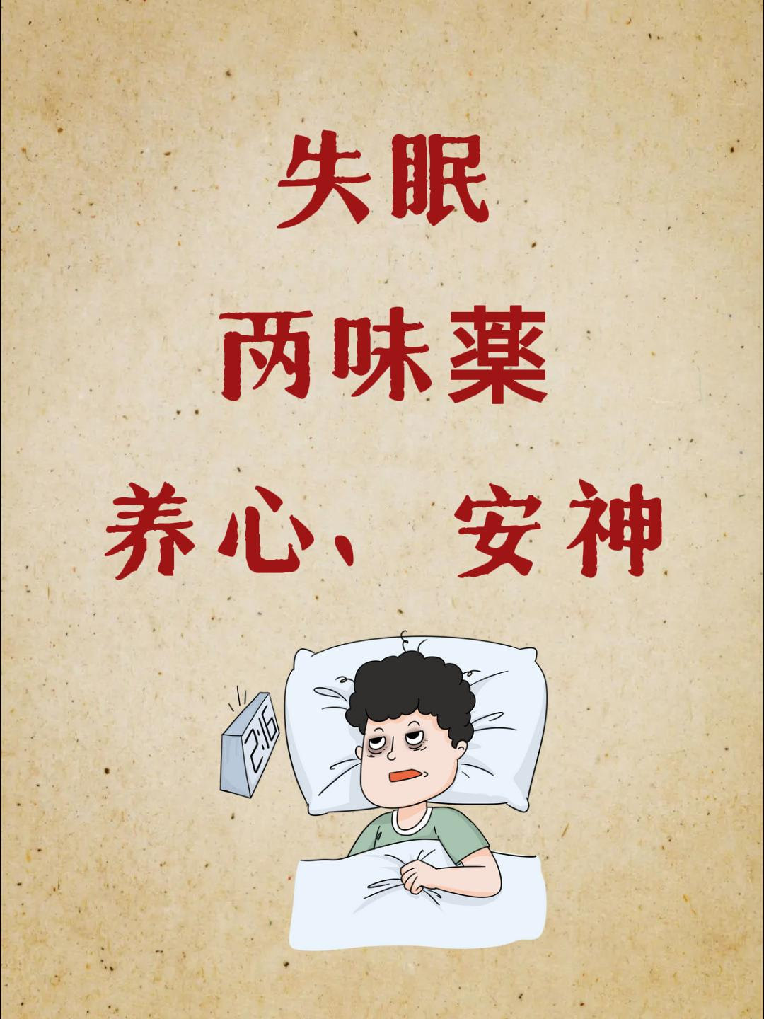 现在,失眠患者越来越多了