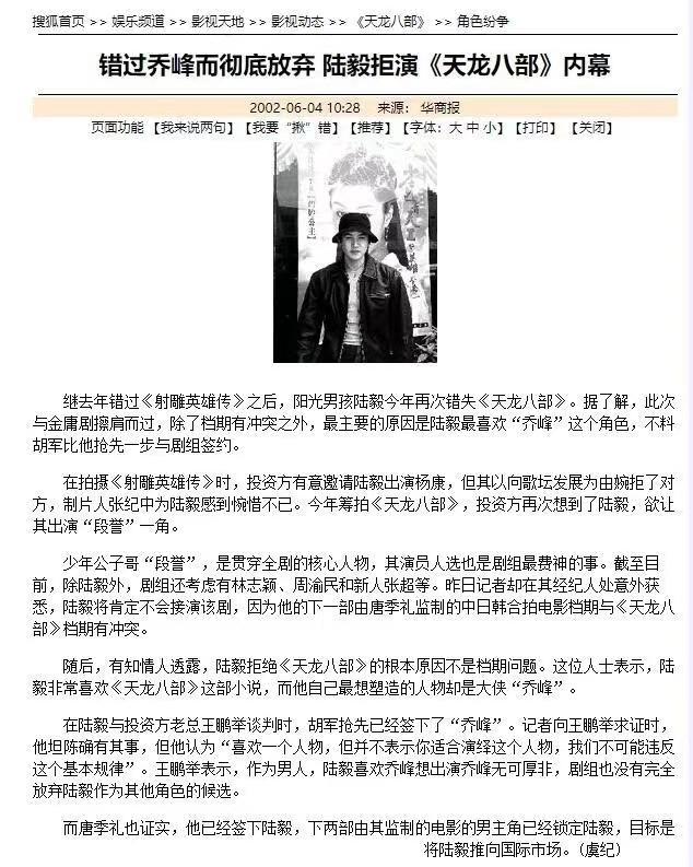 《捡漏》人物介绍详细