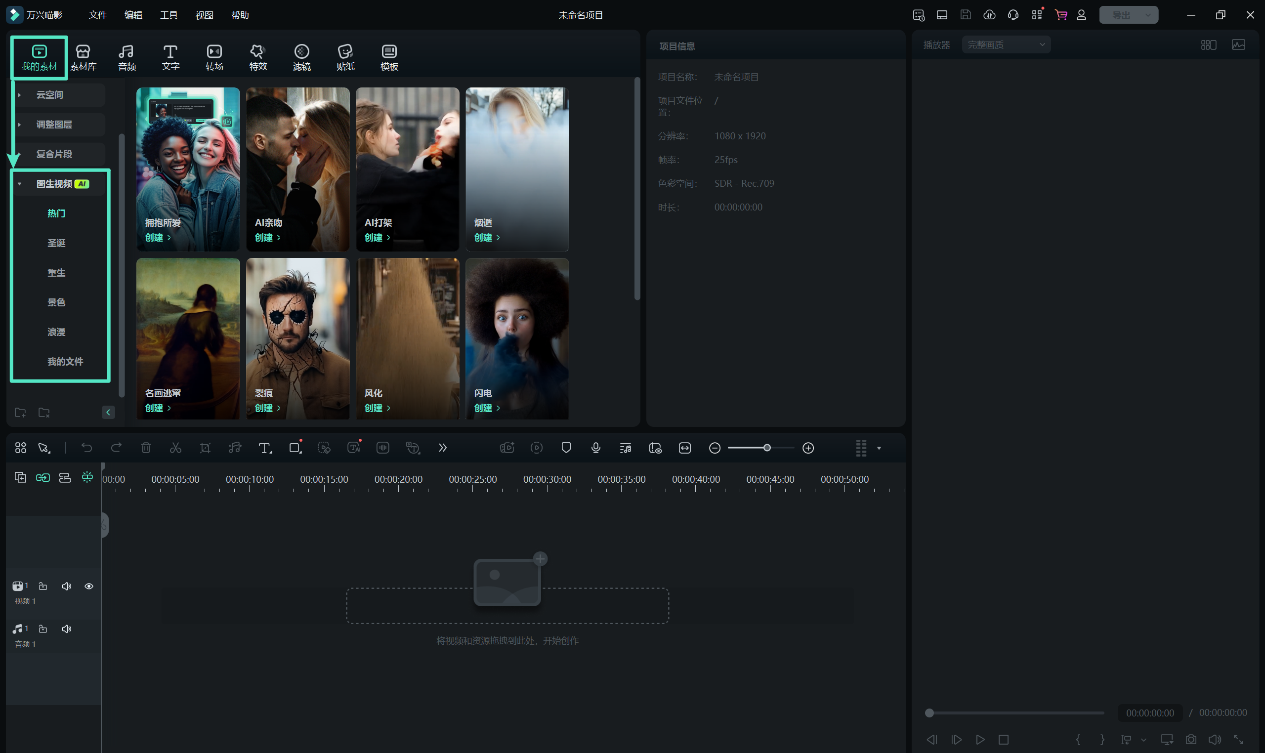 ai视频如何制作?推荐5个制作ai视频的2025年最新工具和制作方法