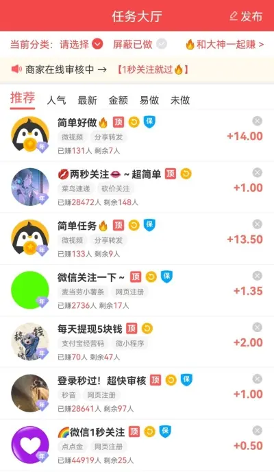 威信找兼职平台电话找兼职须知