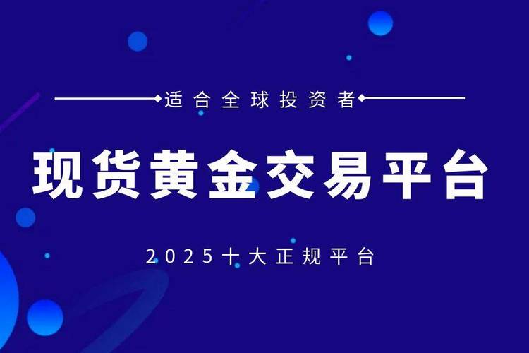 怎么买贵金属现货交易(怎么买贵金属现货交易呢)