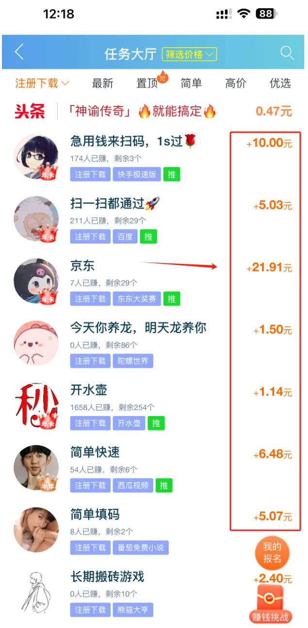 正规的赚钱软件兼职有哪些(正规的赚钱软件兼职有哪些平台)