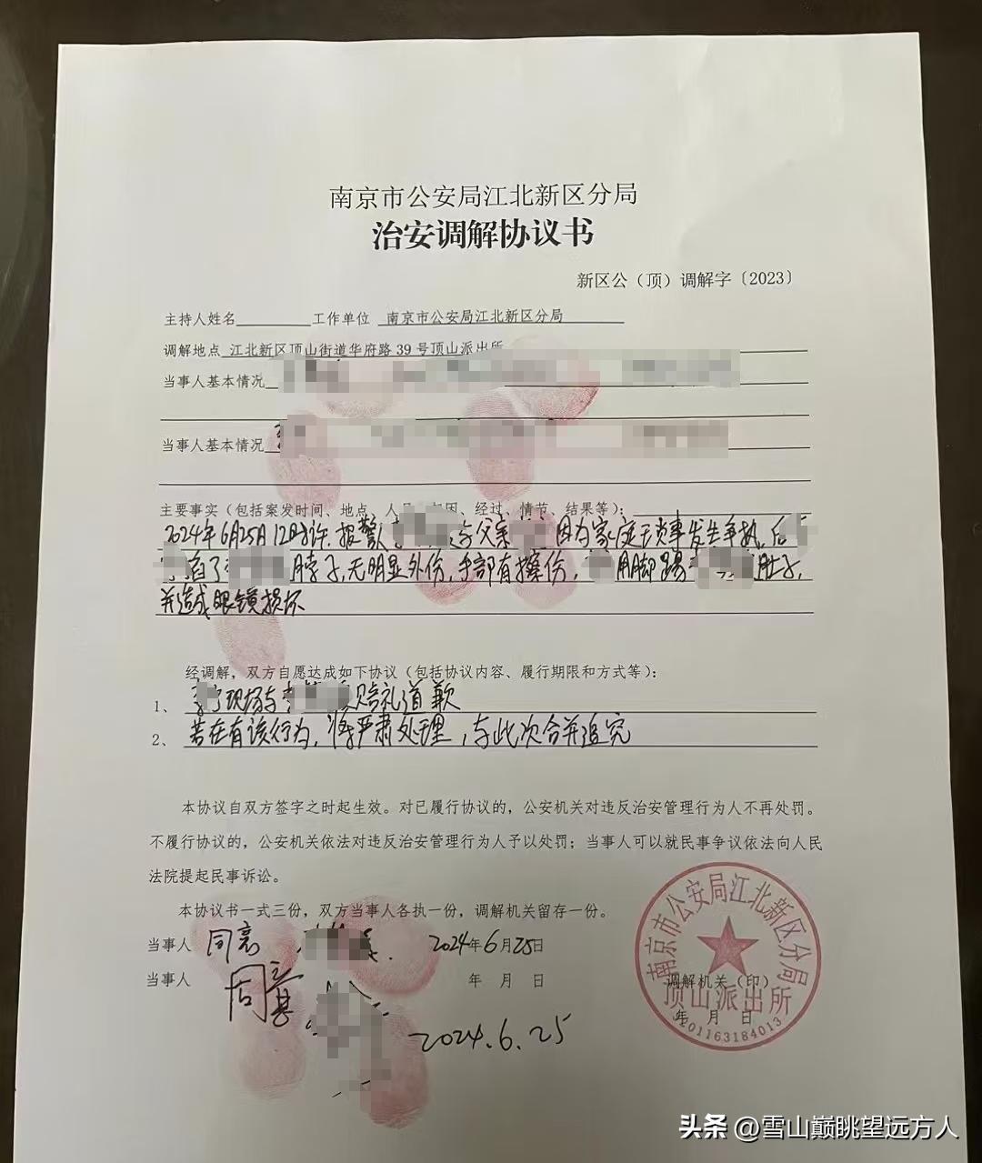 女博士举报导师性骚扰,反被父亲殴打!聊天记录被曝光,纪委介入