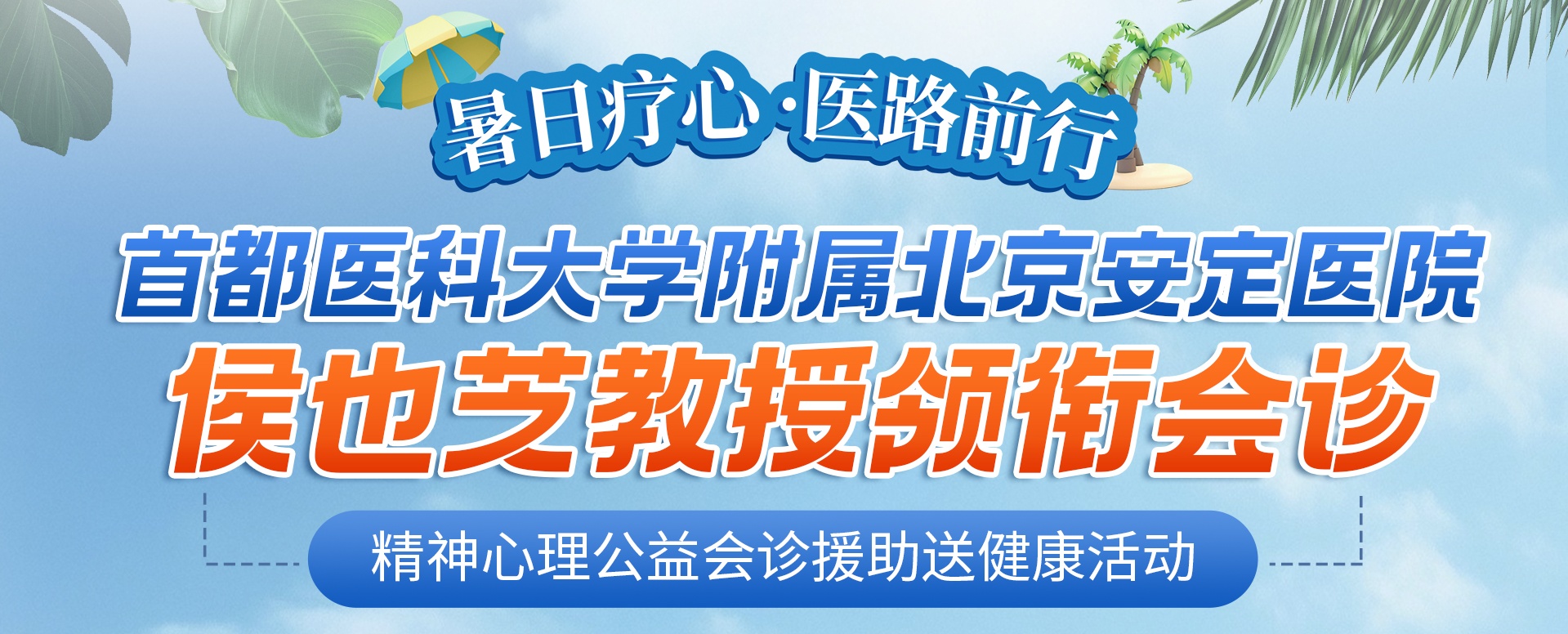 北京安定醫院、平谷區號販子聯系方式《提前預約很靠譜》的簡單介紹