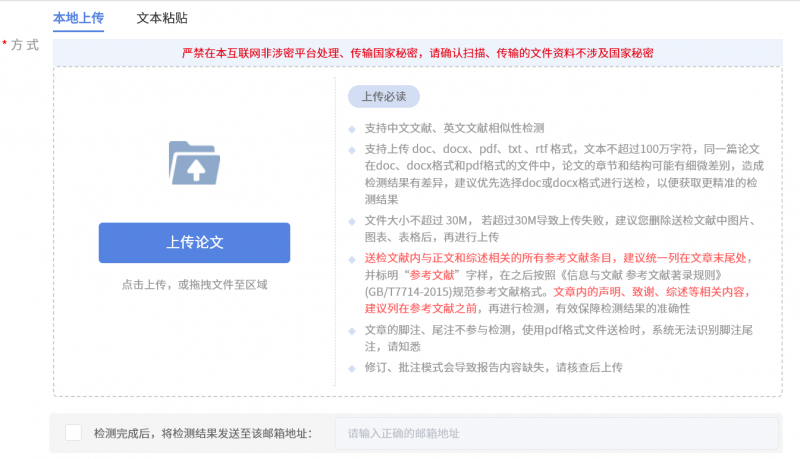 万方查重官网入口=万方查重官网入口在哪里