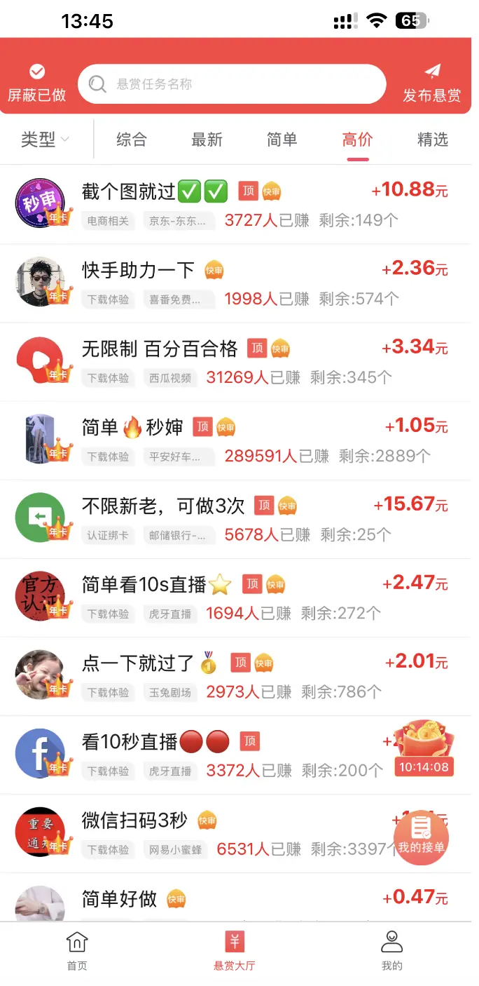 最良心的赚钱软件(哪里借钱最快最好通过)