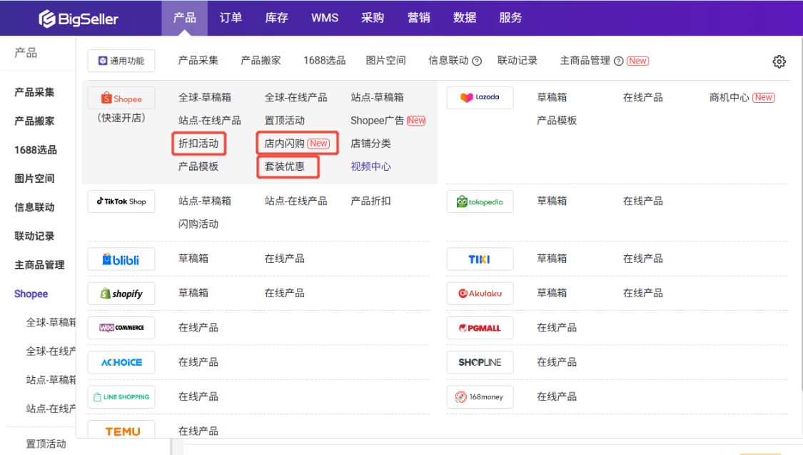 shopee广告投放技巧-shopee开广告费用一天多少钱