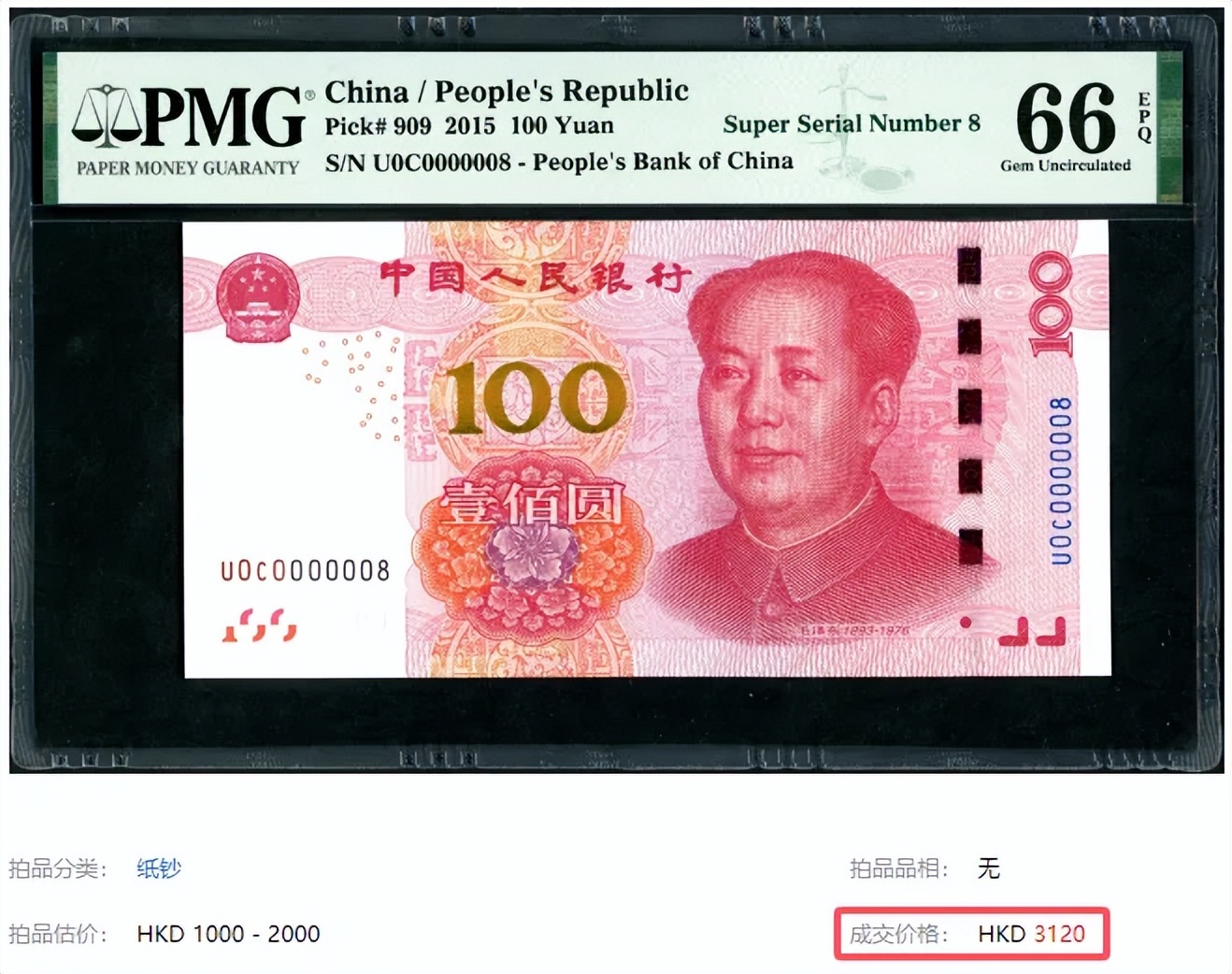 熟悉的100元纸币,一张2万多,这2种谁手里有?