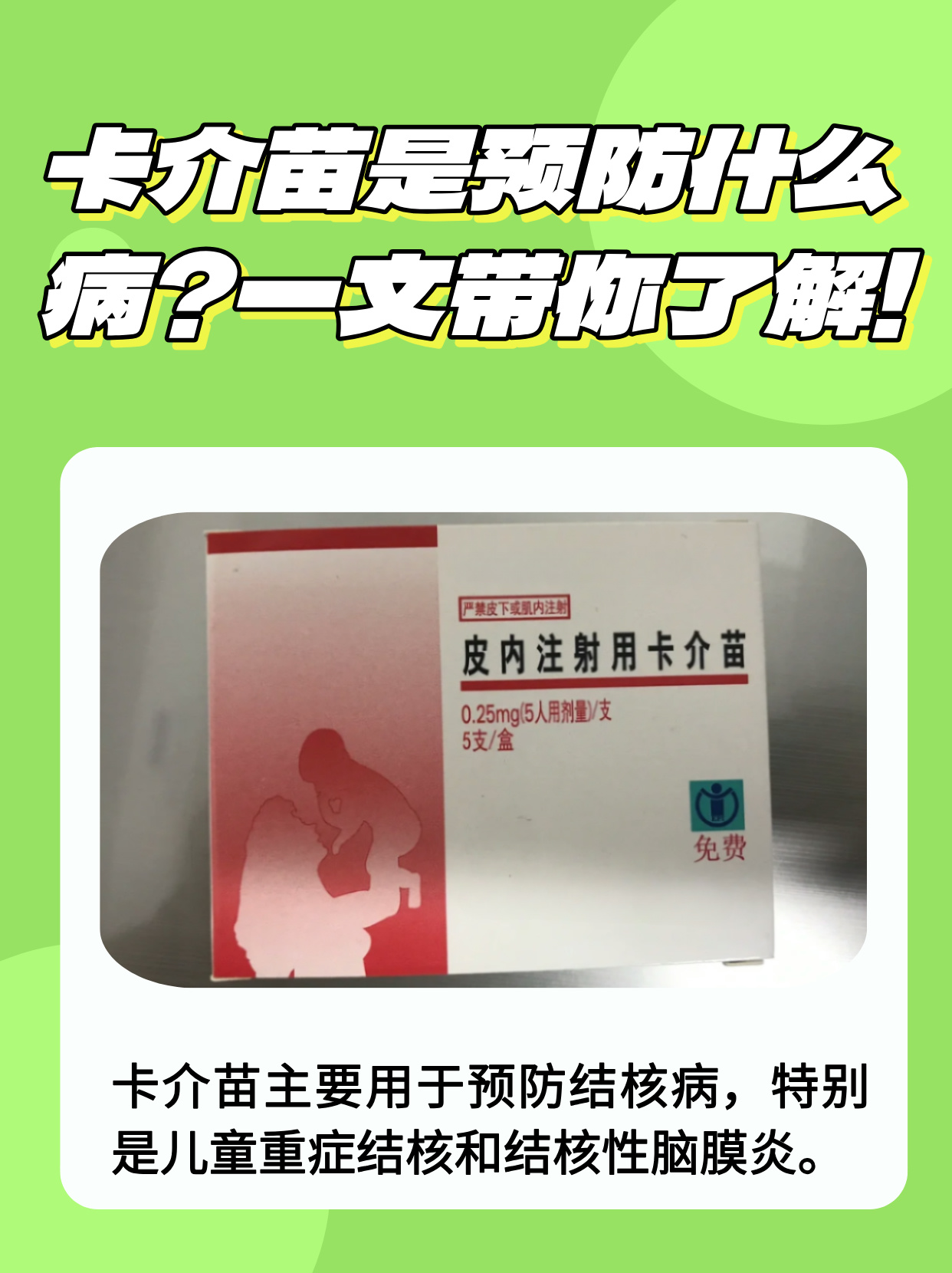 结核病是由结核分枝杆菌感染引起的慢性传染病
