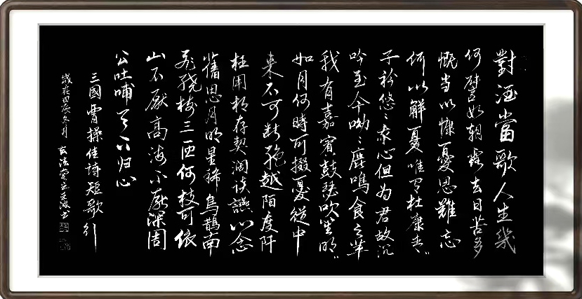 当代著名书画家王波