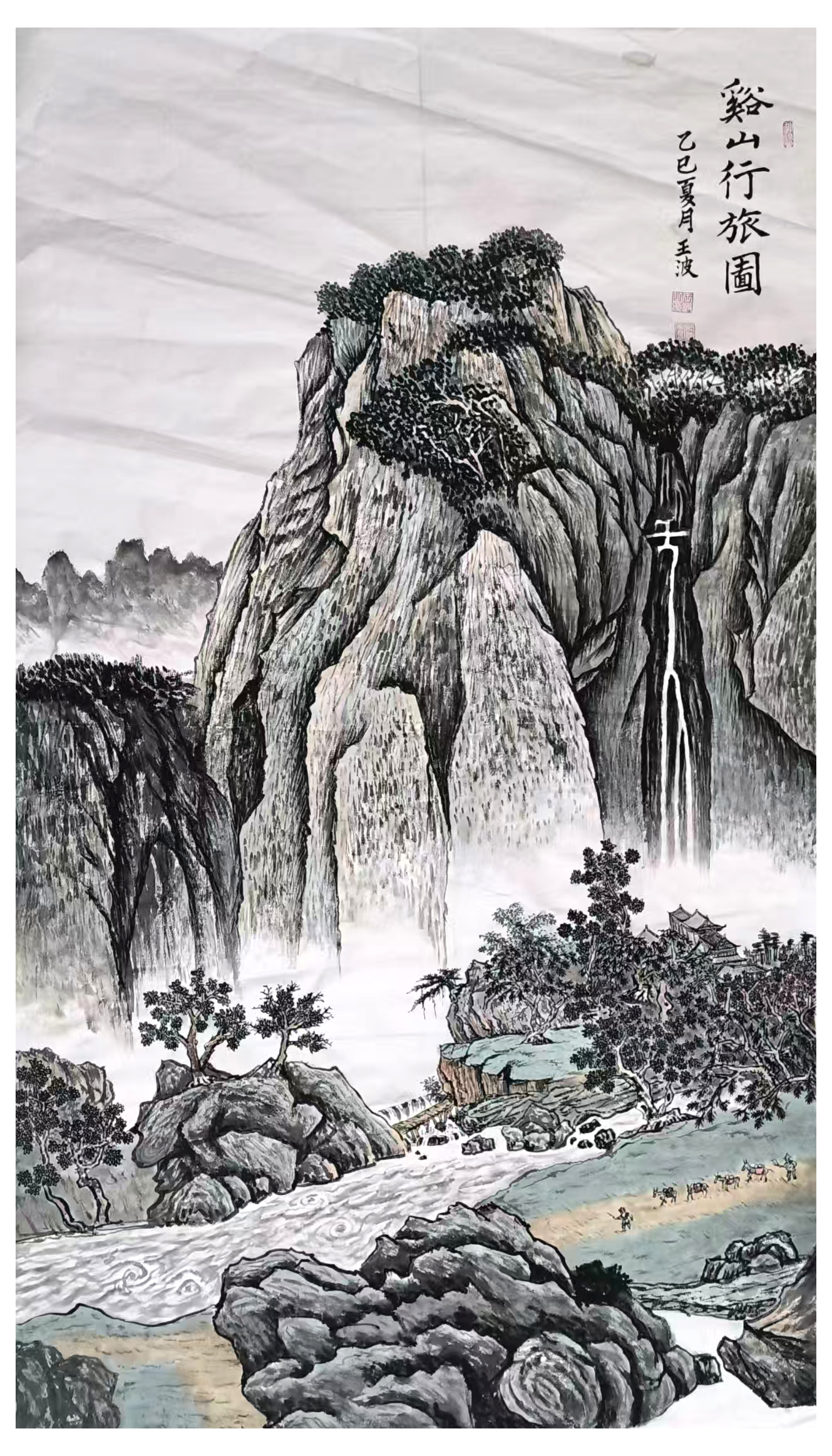 当代著名书画家王波