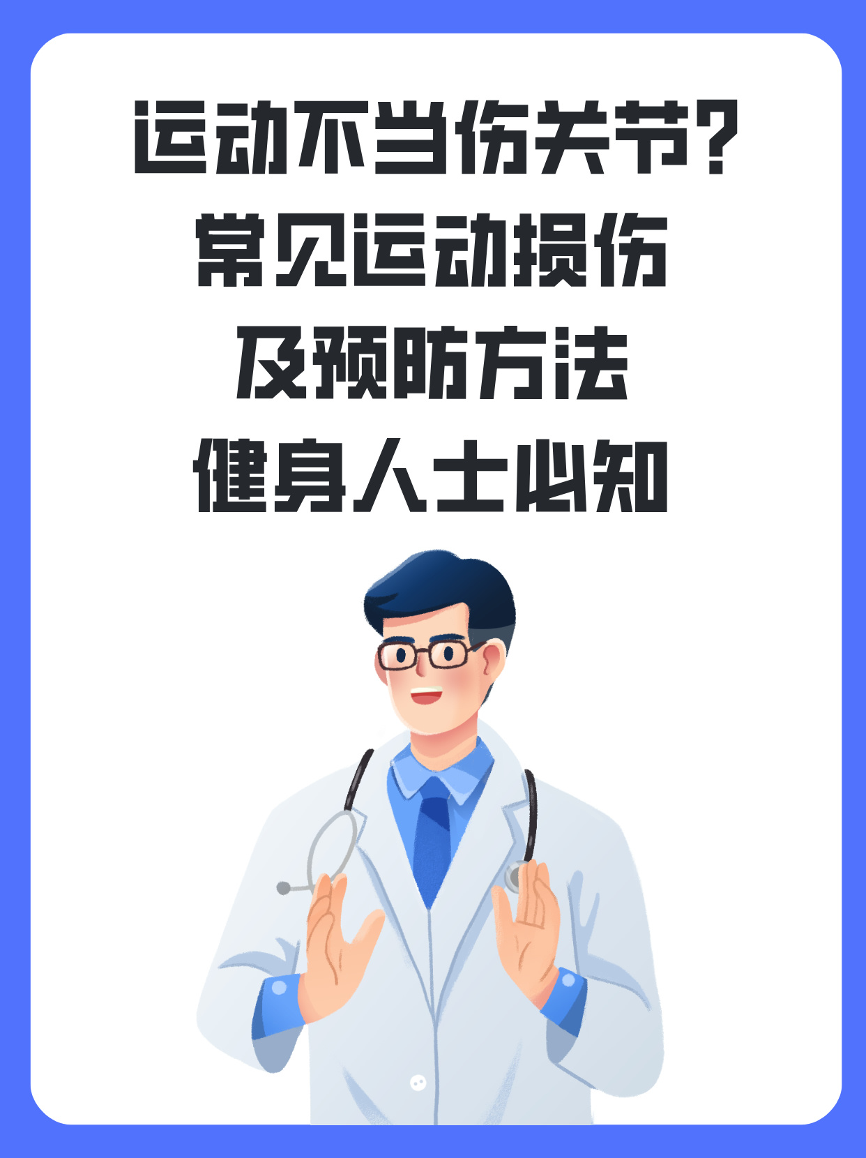 跑步膝也被称为髌骨关节综合征通常由于髌骨
