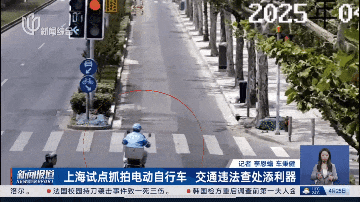 电动车监管升级:当“电子眼”盯上小电驴,这四类行为千万要注意-有驾 电动车监管升级:当“电子眼”盯上小电驴,这四类行为千万要注意-有驾