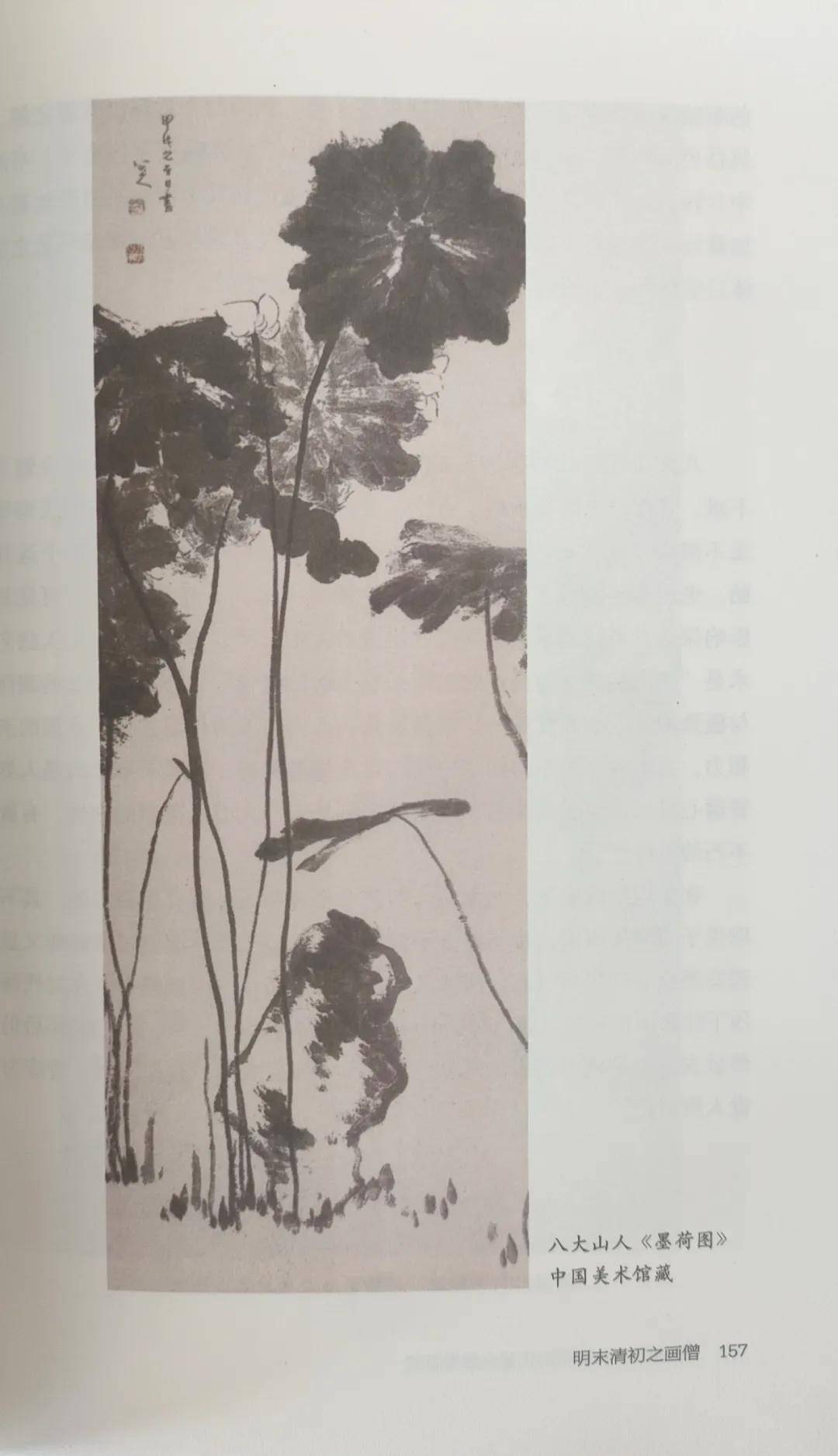 中国首部系统研究历代画僧与禅画的学术专著《禅海拾贝》正式出版