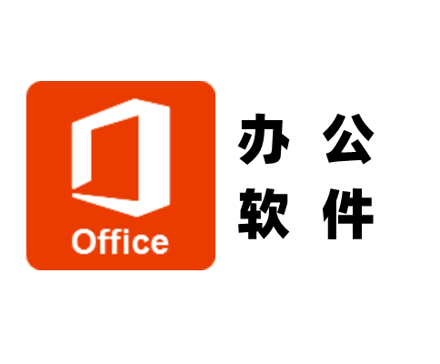海城软件专营店：引领行业潮流的新标杆