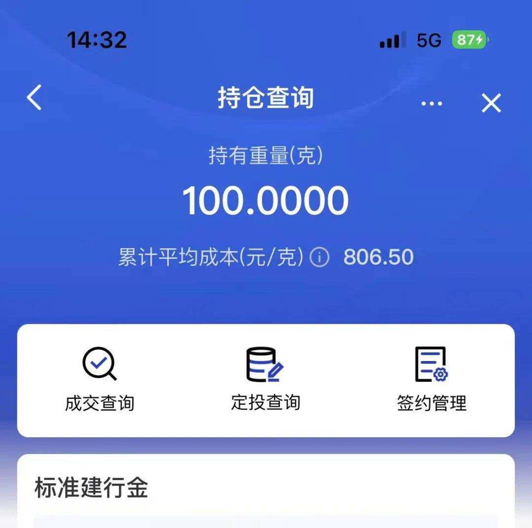 杭州黄金报价网站_杭州黄金的价格