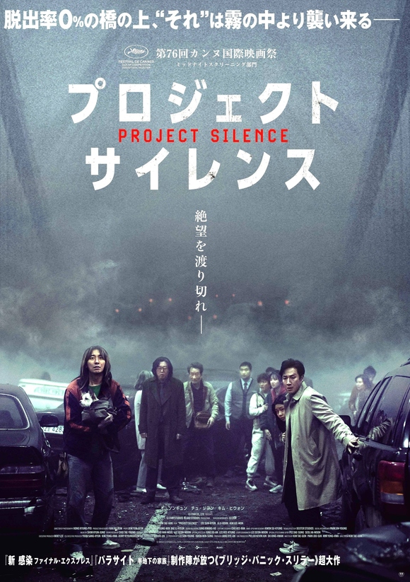 李善均主演的电影《寂静》将于5月数位发行和8月DVD发行