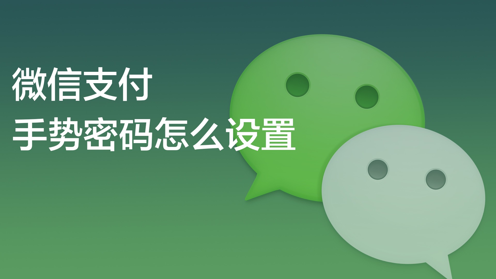 微信里隐藏手机号怎么设置密码保护