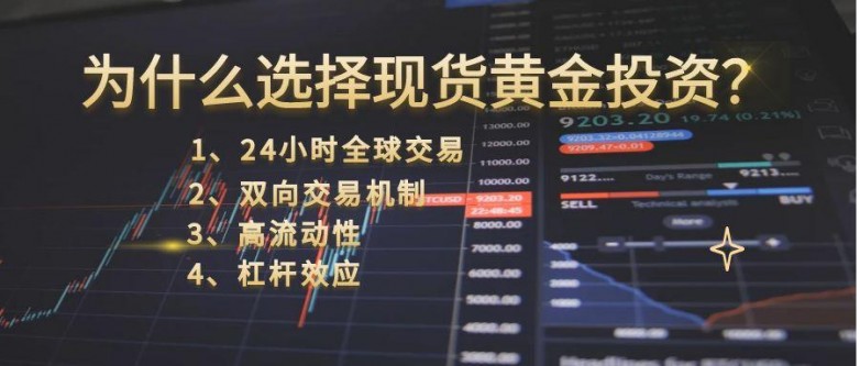 国内黄金现货交易平台(国内黄金现货交易平台开盘时间)