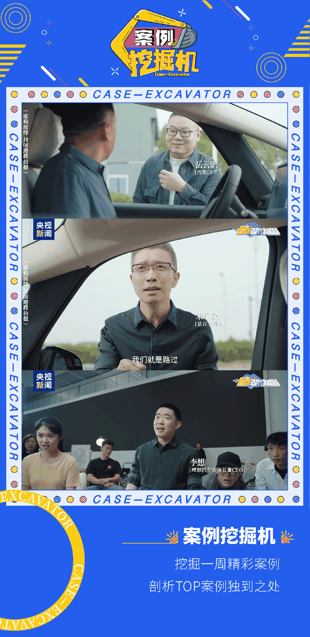 理想汽车联动央视,自然堂拍土味浪漫,李佳琦讲述绽媄娅技术故事-有驾 理想汽车联动央视,自然堂拍土味浪漫,李佳琦讲述绽媄娅技术故事-有驾