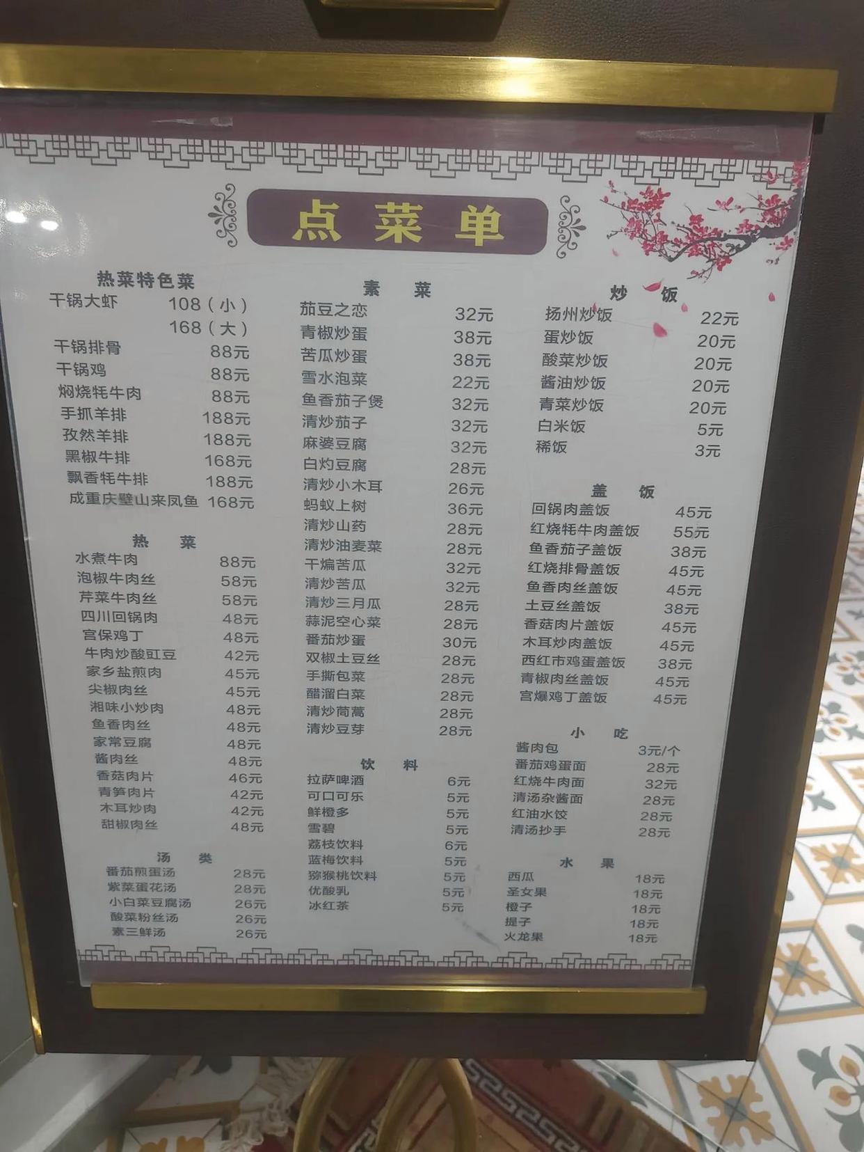 看看这是西藏的菜单感觉如何?