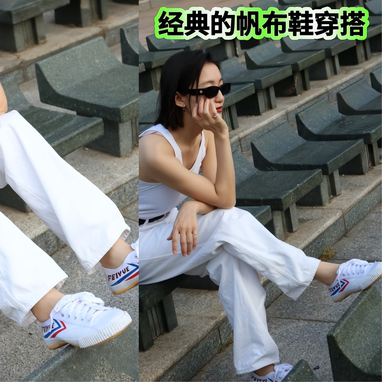 去了上海才发现:满街都在穿"飞跃鞋",便宜又百搭,关键还时髦