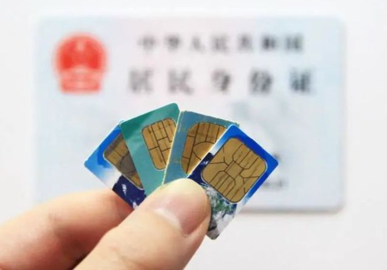 虚拟电话卡实名认证有什么危险吗 虚拟电话卡实名认证有什么危险吗