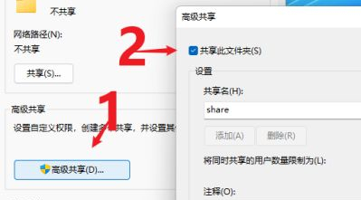 共享设置，电脑共享设置