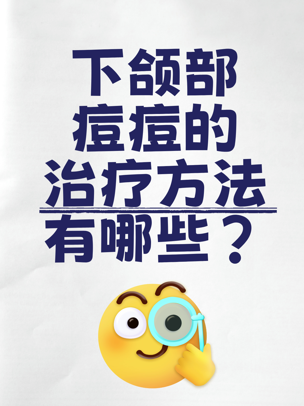 吃糖为什么长痘