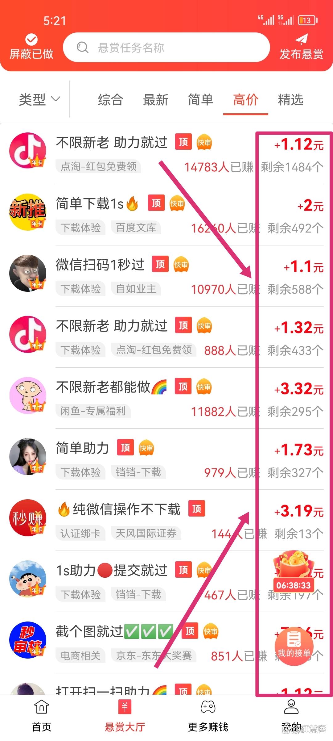 赚钱快的软件支付宝免费(赚钱快的软件支付宝免费有哪些)