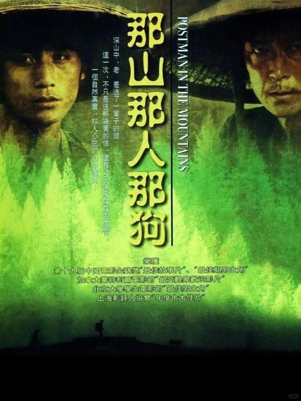 彭见明《那山那人那狗》音雄专属签书会在山润小镇圆满落幕
