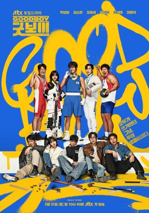 朴宝剑和金所泫主演的新剧《好孩子》即将上映