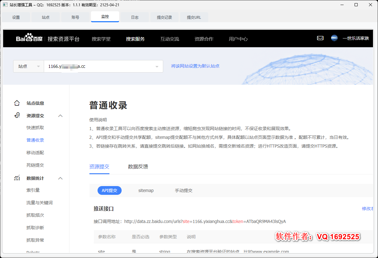 如何快速被百度收录=如何快速被百度收录 xr4华网优站网为你解决