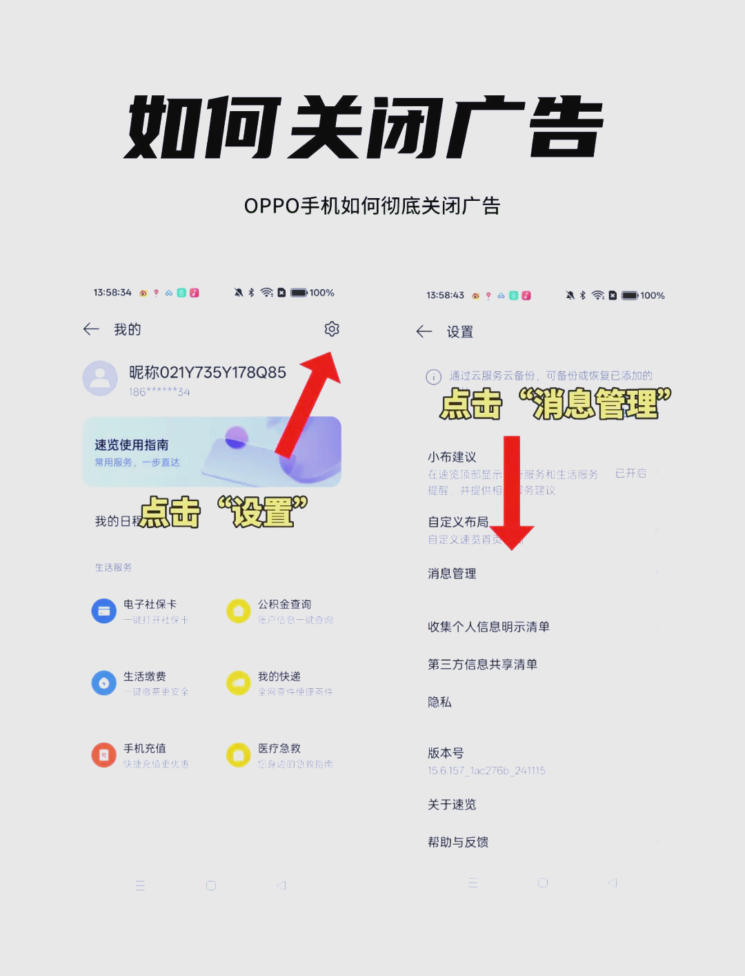怎么样关闭资讯弹窗提醒(如何关掉资讯提示)