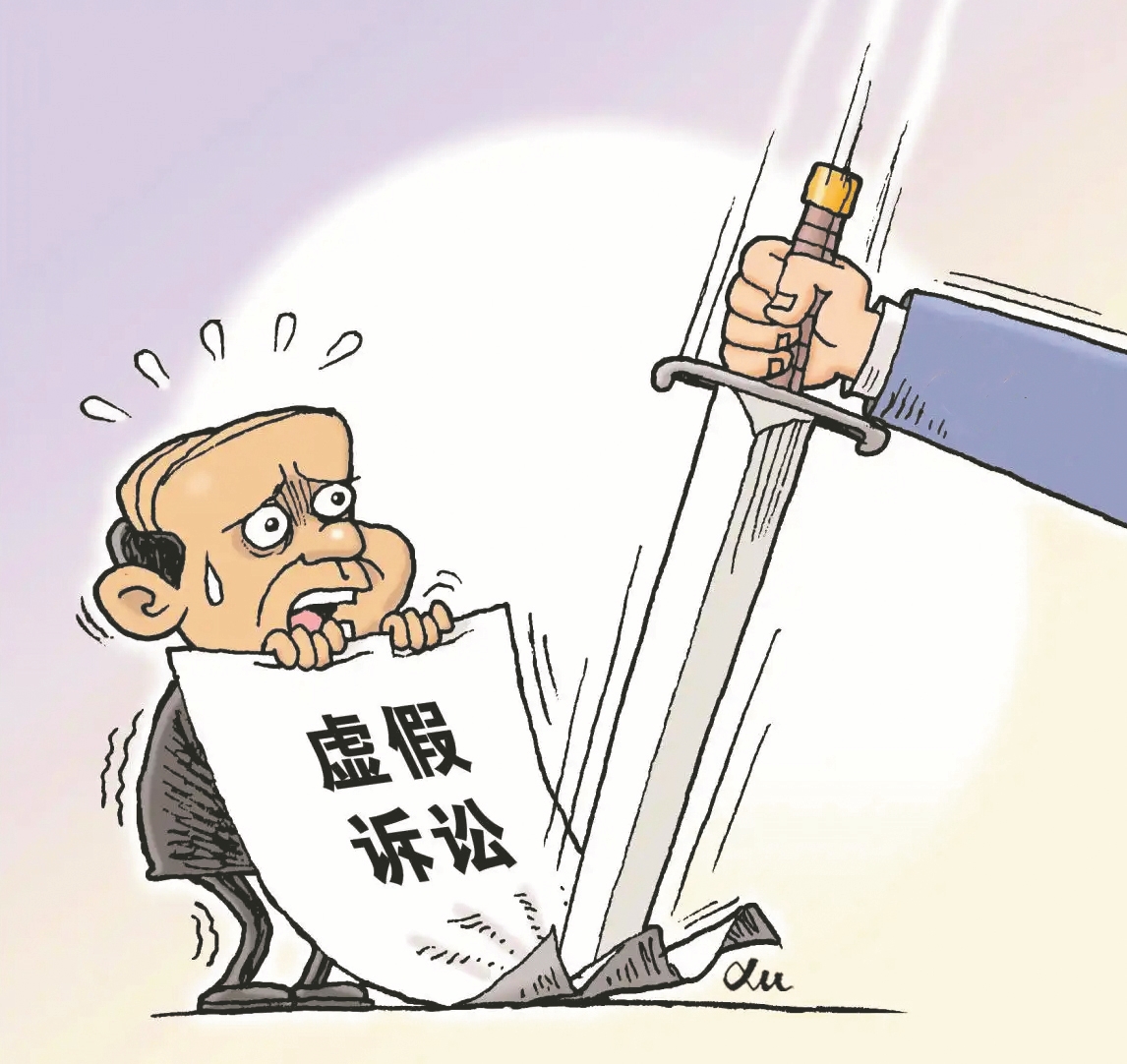 虚假诉讼中撤诉申请的诚信审查标准