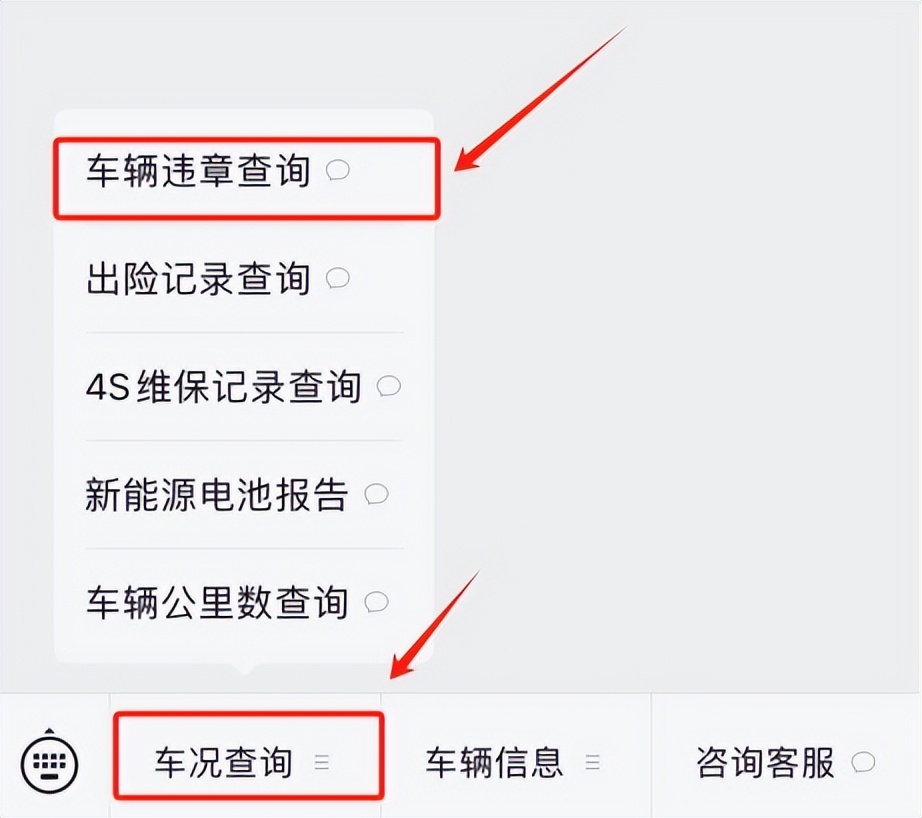 怎么查询非本人机动车违章?怎么查车辆有没有违章?