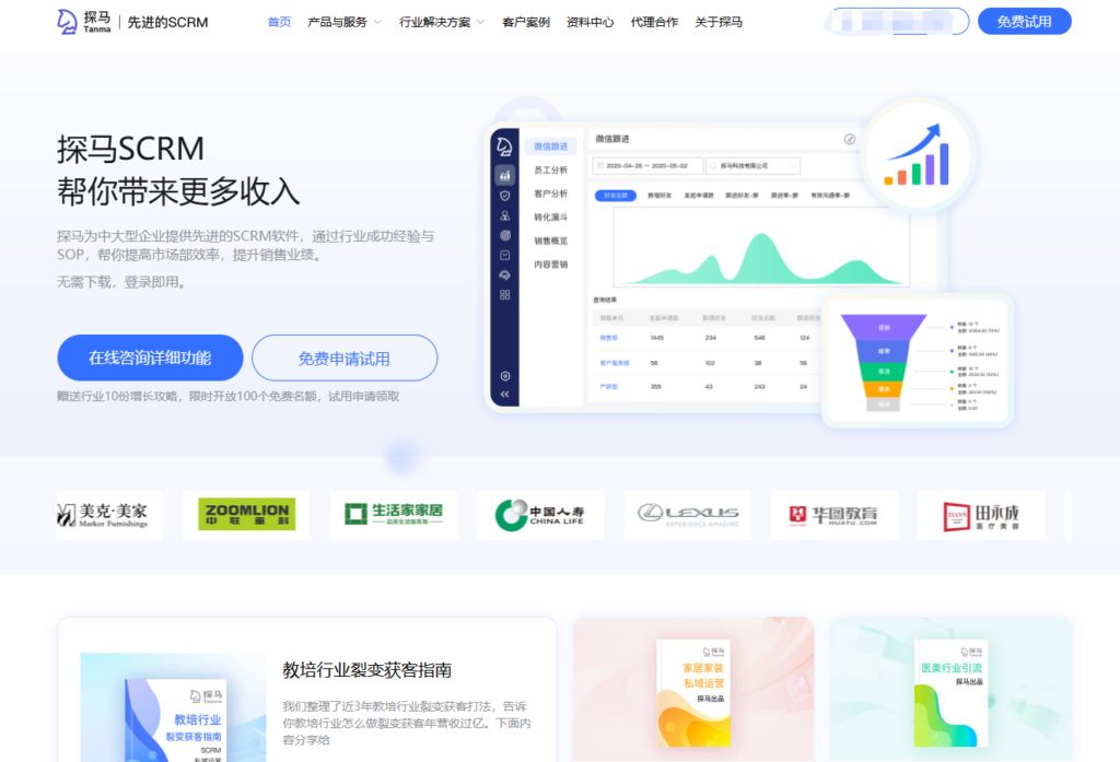 知名的免费CRM软件排行榜前十名推荐(2025更新)-P的简单介绍