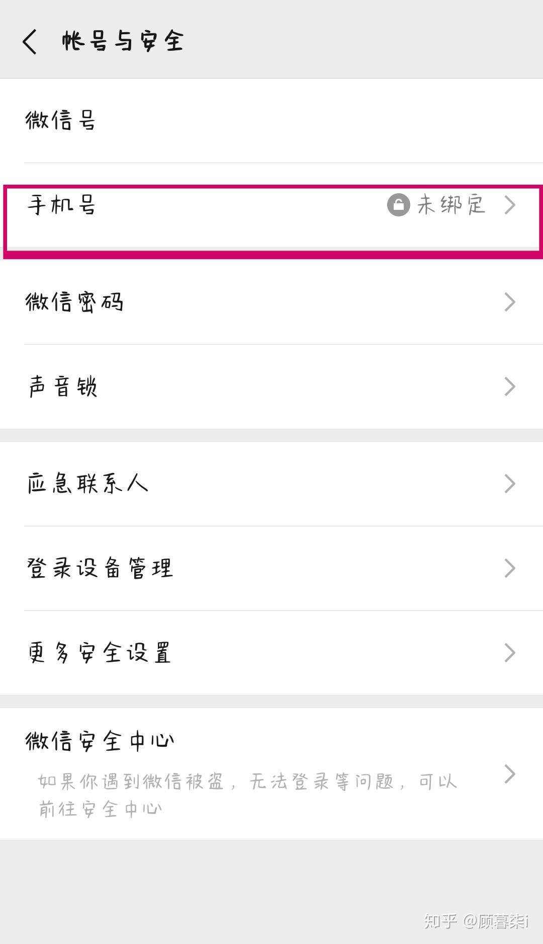免费的临时手机号在哪里找回微信密码 免费的临时手机号在哪里找回微信密码
