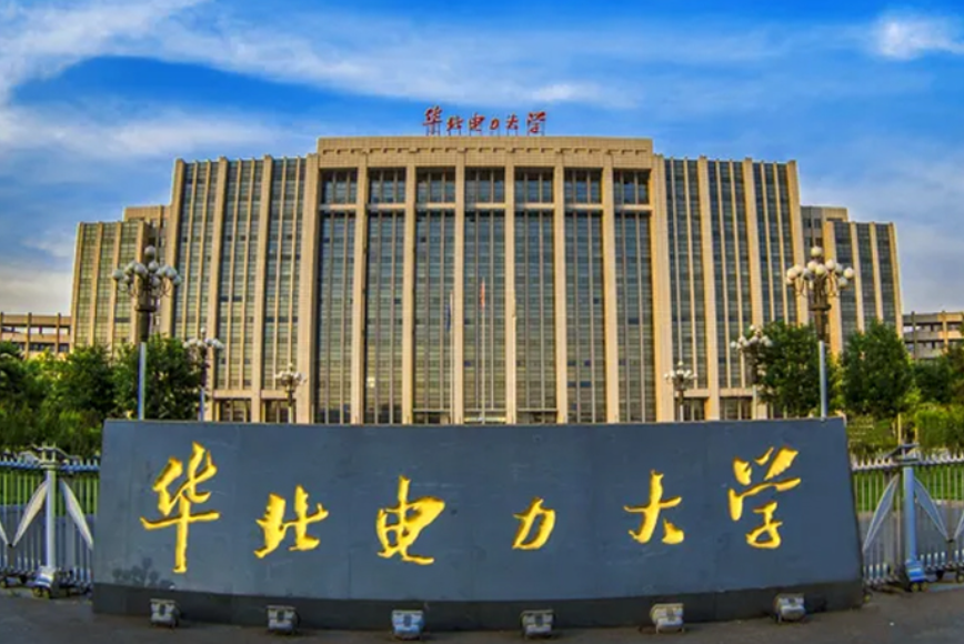 " 其实它就是华北电力大学的简称,江湖人称电力行业的 "黄埔军校"