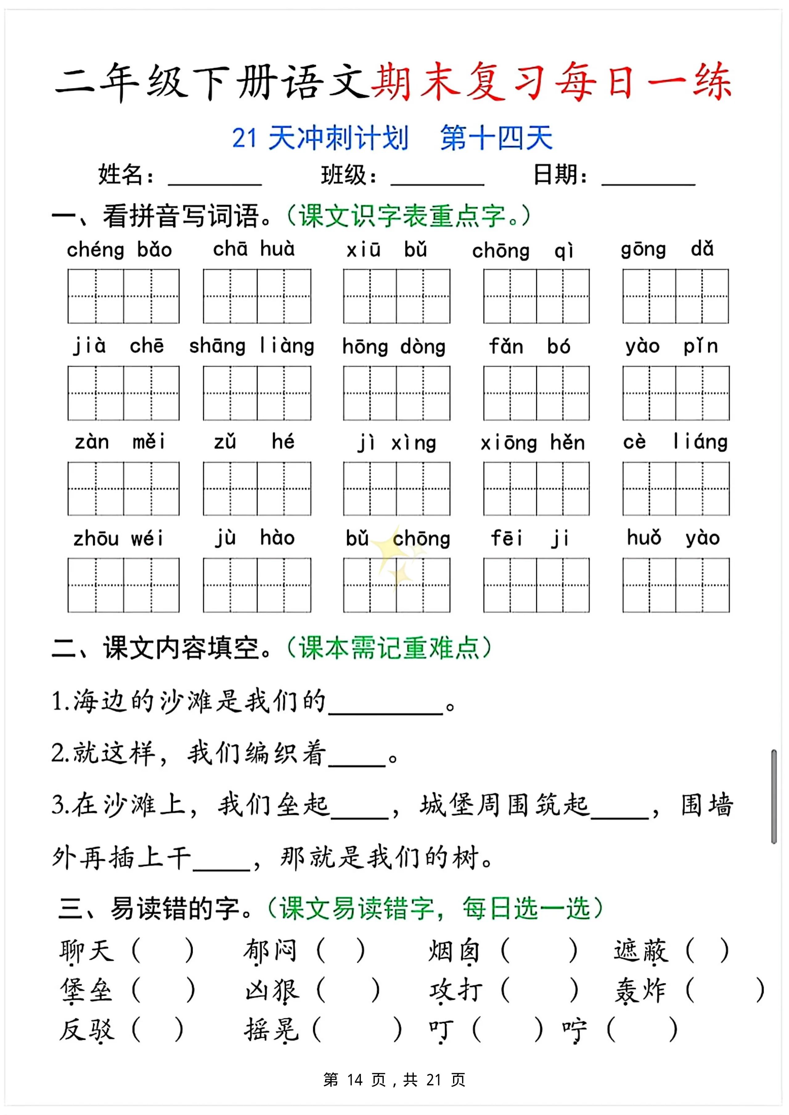 免费领取!一二年级语文资料包,可打印的简单介绍 免费领取!一二年级语文资料包,可打印的简单介绍