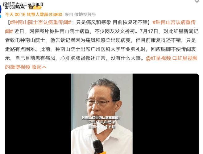 钟南山院士谈流感防治:从大s离世看公共卫生警示