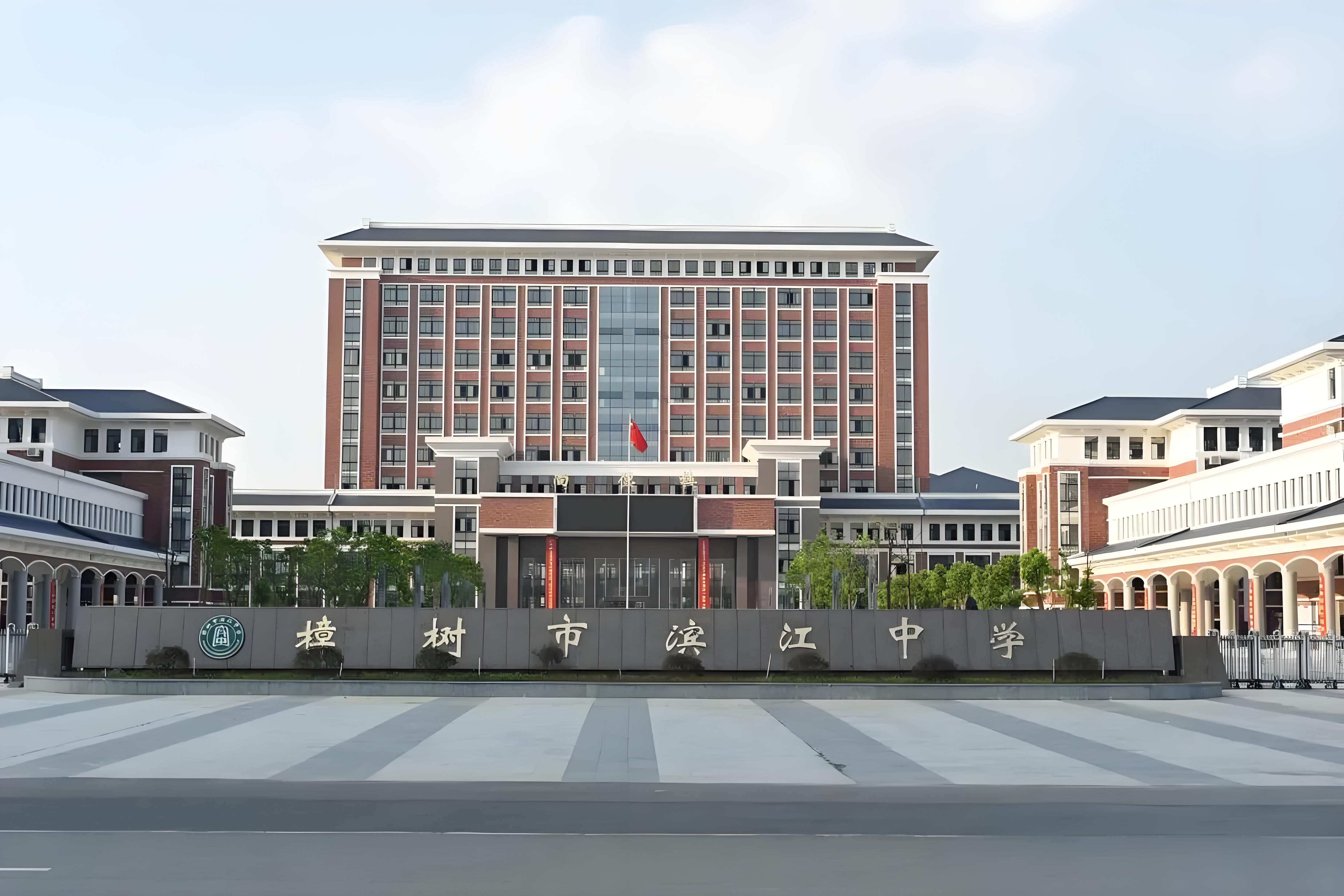 高中政治老师私立学校(高中政治老师私立学校怎么样)  第2张