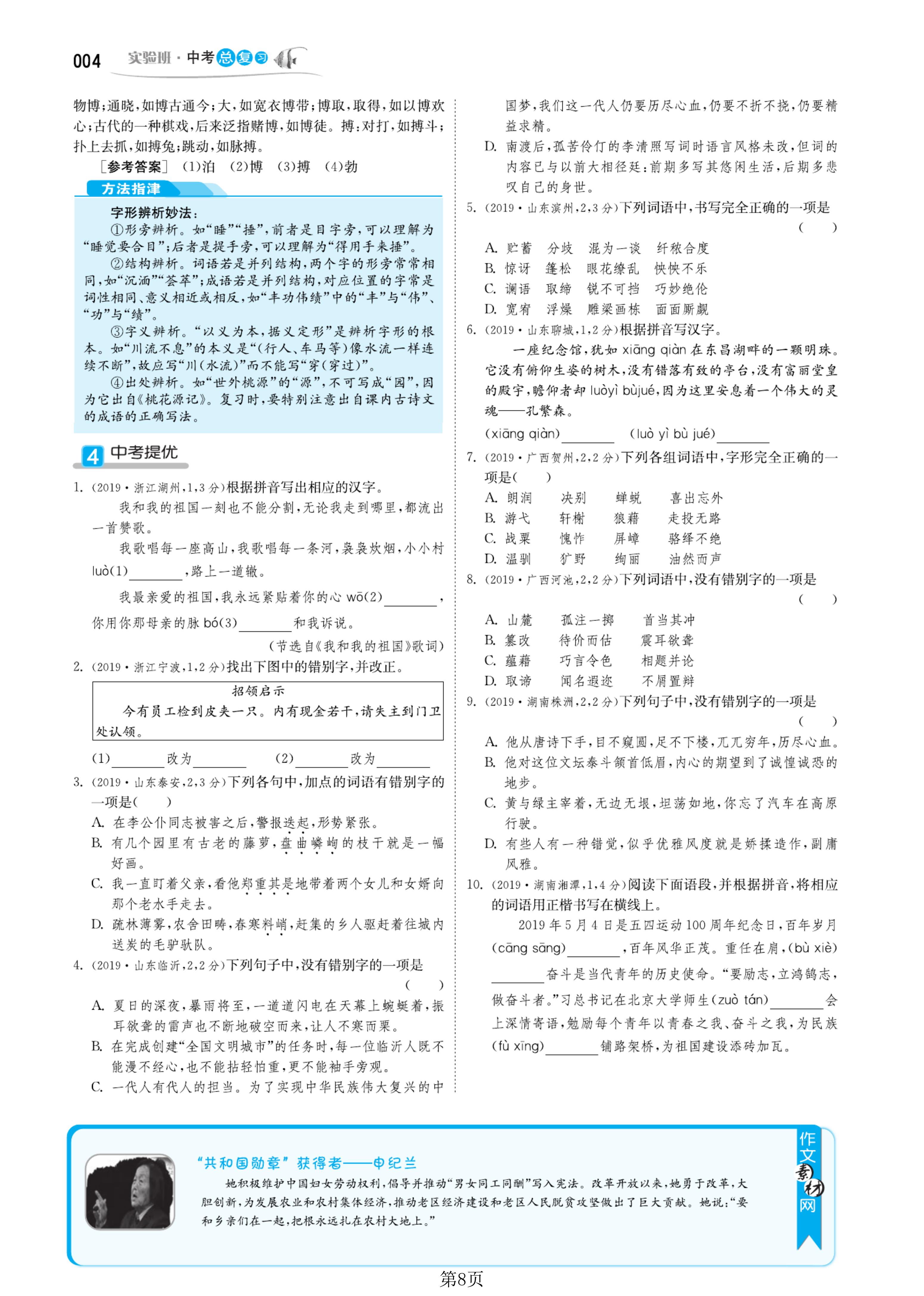 包含一模后查漏补缺！中考专项资料，突破薄弱的词条