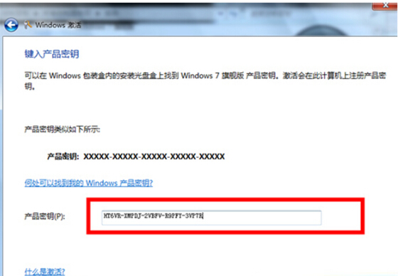 windows7旗舰版密钥，windows7旗舰版密钥2024