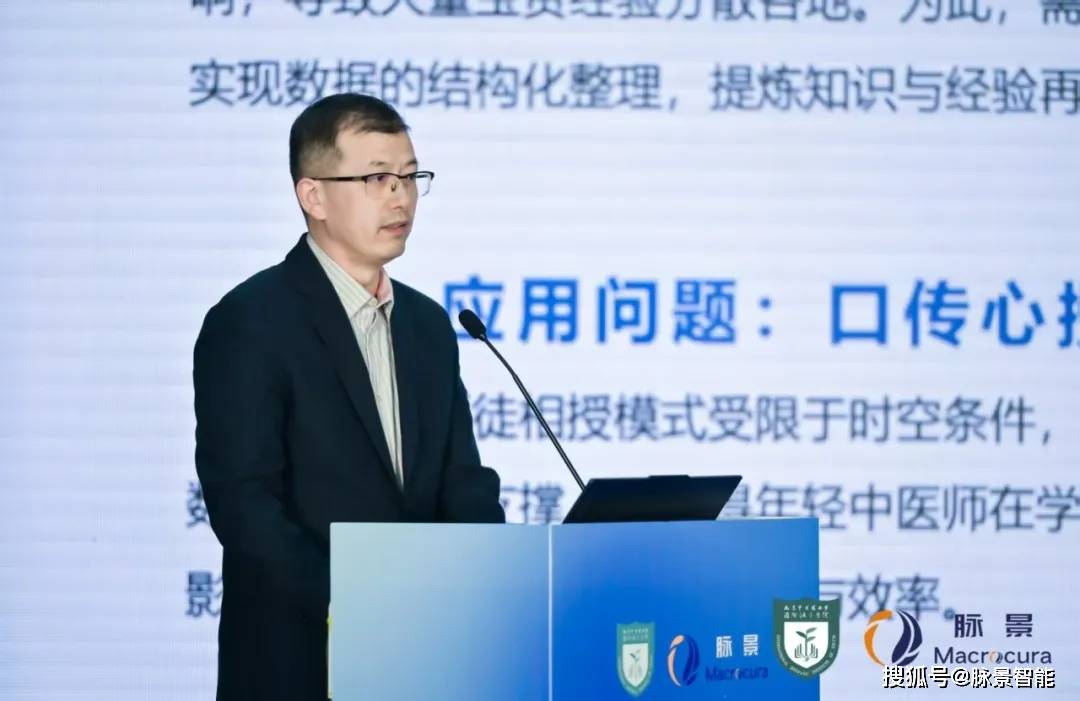 脉景AI助力黄煌经方数智革新,中医药传承按下“加速键”